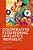 Cooperative Flourishing In Plato's 'Republic': A Theory Of Justice-.. - Imagem 1