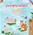 First Picture Dictionary - Animals (Bengali Children's Book)-.. - Imagem 1