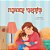 When I Am Gloomy (Hebrew Children's Book)-.. - Imagem 1