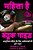 The Women's Firearm Guide (Hindi Translation): Hindi Translation-.. - Imagem 1