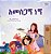 I Am Thankful (Amharic Book For Kids)-.. - Imagem 1