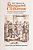 The Trials Of Margaret Clitherow: Persecution, Martyrdom And The Politics Of Sanctity In Elizabethan England-.. - Imagem 1