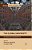 The Global University: Past, Present, And Future Perspectives-.. - Imagem 1