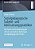 Sozialpädagogische Subjekt- Und Adressierungspraktiken: Ein Ansatz Zur Konturierung Der Ethisch-Normativen Ordnungen Sozialpädagogischer Praxen-.. - Imagem 1