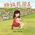 April Makes New Friends (Chinese Edition): Chinese Pinyin Edition, A Children's Picture Book For Early/Beginner Readers-.. - Imagem 1