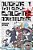 Dungeons That Surely Slaughter Adventurers, Vol. 1: Volume 1-.. - Imagem 1