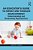 An Educator's Guide To Infant And Toddler Development: Understanding And Responding Appropriately-.. - Imagem 1