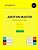 Addition Master: Mathematics Workbook-.. - Imagem 1
