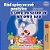 I Love To Sleep In My Own Bed (Czech English Bilingual Book For Kids)-.. - Imagem 1