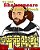 Ye Old Shakespeare Coloring Book: Make Learning Fun!-.. - Imagem 1