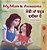 My Mom Is Awesome (English Punjabi Bilingual Children's Book - Gurmukhi)-.. - Imagem 1