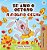 I Love Autumn (Brazilian Portuguese Russian Bilingual Book)-.. - Imagem 1