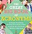 The Great Big Book Of Acronyms Acronyms Vocabulary Reading & Vocabulary Skills Language Arts 6Th Grade Children's Esl Books-.. - Imagem 1