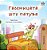 The Traveling Caterpillar (Macedonian Children's Book)-.. - Imagem 1