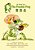The Freckle Frog (Simplified Chinese): 10 Hanyu Pinyin With Ipa Paperback B&w-.. - Imagem 1