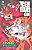 My Crummy Valentine - Teen Titans Go! - Hardback-.. - Imagem 1