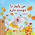 I Love Autumn (Farsi Book For Kids)-.. - Imagem 1