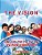 The Vision: Telling Kids That They Can Make The World A Better Place-.. - Imagem 1