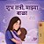 Sweet Dreams, My Love (Marathi Book For Kids)-.. - Imagem 1