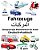 Deutsch-Arabisch Fahrzeuge Zweisprachiges Bildwörterbuch Für Kinder-.. - Imagem 1