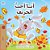 I Love Autumn (Arabic Book For Kids)-.. - Imagem 1