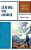 Staying The Course: A Guide Of Best Practices For School Leaders-.. - Imagem 1