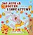 I Love Autumn (Swedish English Bilingual Book For Children)-.. - Imagem 1