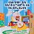 I Love To Keep My Room Clean (Bulgarian Edition)-.. - Imagem 1