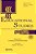 Computing And Educational Studies: A Special Issue Of Educational Studies-.. - Imagem 1