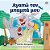 I Love My Dad (Greek Book For Kids)-.. - Imagem 1