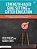 Strength-Based Goal Setting In Gifted Education: Addressing Social-Emotional Awareness, Self-Advocacy, And Underachievement In Gifted Education-.. - Imagem 1