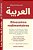Glossaires Rudimentaires: Français-Arabe - Nouvelle Édition-.. - Imagem 1