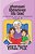 Ghanaani Libnaniyee Lilu Laad (Lebanese Nursery Rhymes) Volume 5-.. - Imagem 1