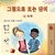 Words In Pictures - My Day (Korean Children's Book)-.. - Imagem 1