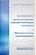 A Comparison Of Intrinsic And Extrinsic Classroom Motivational Orientations Of Gifted And Learning Disabled Students: Dissertation-.. - Imagem 1