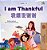 I Am Thankful (English Chinese Bilingual Children's Book)-.. - Imagem 1