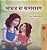 My Mom Is Awesome (Bengali Children's Book)-.. - Imagem 1
