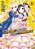 Saving 80,000 Gold In Another World For My Retirement 11 (Manga)-.. - Imagem 1