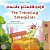 The Traveling Caterpillar (Romanian English Bilingual Book For Kids)-.. - Imagem 1