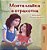 My Mom Is Awesome (Bulgarian Book For Kids)-.. - Imagem 1