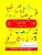 Arabic Writing Practice: Level 3: For Students Who Have Completed Level 1 & 2-.. - Imagem 1