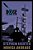 Dose A Neo Noir For The Stage-.. - Imagem 1