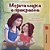 My Mom Is Awesome (Macedonian Book For Kids)-.. - Imagem 1