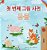 First Picture Dictionary - Animals (Korean Children's Book)-.. - Imagem 1