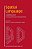 Spatial Language: Cognitive And Computational Perspectives-.. - Imagem 1