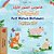 First Picture Dictionary - Animals (Arabic English Bilingual Children's Book)-.. - Imagem 1