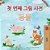 First Picture Dictionary - Animals (Korean Children's Book)-.. - Imagem 1