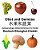 Deutsch/Shanghai-Dialekt Obst Und Gemüse Zweisprachiges Bilderwörterbuch Für Kinder-.. - Imagem 1