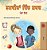 Words In Pictures - My Day (Punjabi Gurmukhi Children's Book)-.. - Imagem 1