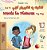 Words In Pictures - My Day (Pashto English Bilingual Children's Book)-.. - Imagem 1